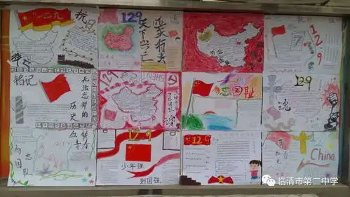 弘扬爱国精神,矢志成才报国临清市第二中学纪念一二九学生爱国运动
