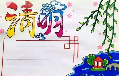 清明节的传统习俗诗词手抄报合集,孩子一定用得着
