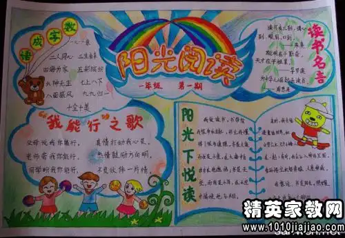 学习的谚语参考