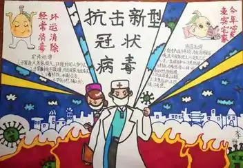 我们在一起,提笔抗疫手抄报作品征集活动
