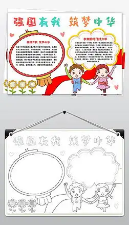 自立自强图片大全自立自强背景图片