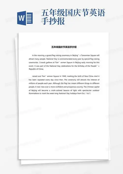 五年级国庆节英语手抄报word模板下载编号qebepmdb熊猫办公