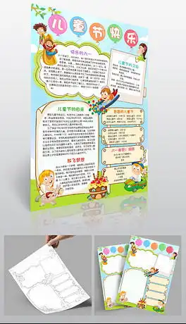 docx梦想卡通版docx格式梦想卡通版素材图片docx梦想卡通版设计模板我图网