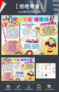 pptx预防食物中毒pptx格式预防食物中毒素材图片pptx预防食物中毒设计模板我图网