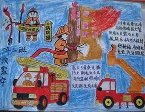 救火手抄报内容