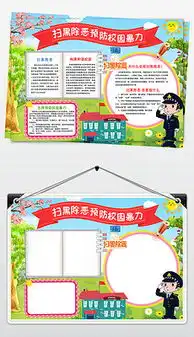 psd小学生安全图片psd格式小学生安全图片素材图片psd小学生安全图片设计模板我图网