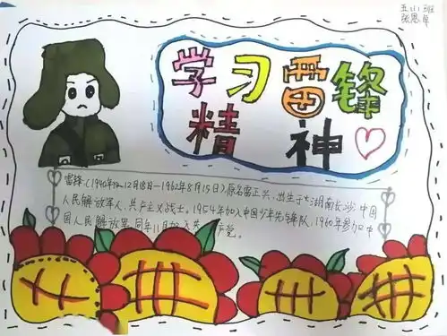 当祖国需要我的时候,我一定挺身而出