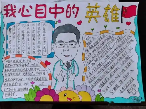 阳谷县明德小学开展崇尚英雄见贤思齐争做新时代好少年系列活动
