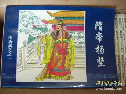 隋唐演义连环画共60册张强绘画张玉枝改编中国传统故事古典连环画中华智慧连环画小人书古旧书籍收藏老版原版转让
